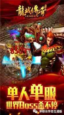 龍城傳奇玩法攻略 傳奇復(fù)古三職業(yè)手游龍城傳奇怎樣才能獨(dú)占資源