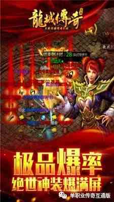 龍城傳奇玩法攻略 傳奇復(fù)古三職業(yè)手游龍城傳奇怎樣才能獨(dú)占資源