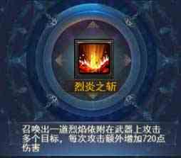 烈火星辰H5女戰(zhàn)士技能分析 理性加點(diǎn)合理理財(cái)