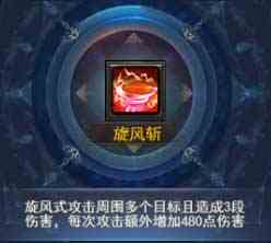烈火星辰H5女戰(zhàn)士技能分析 理性加點(diǎn)合理理財(cái)
