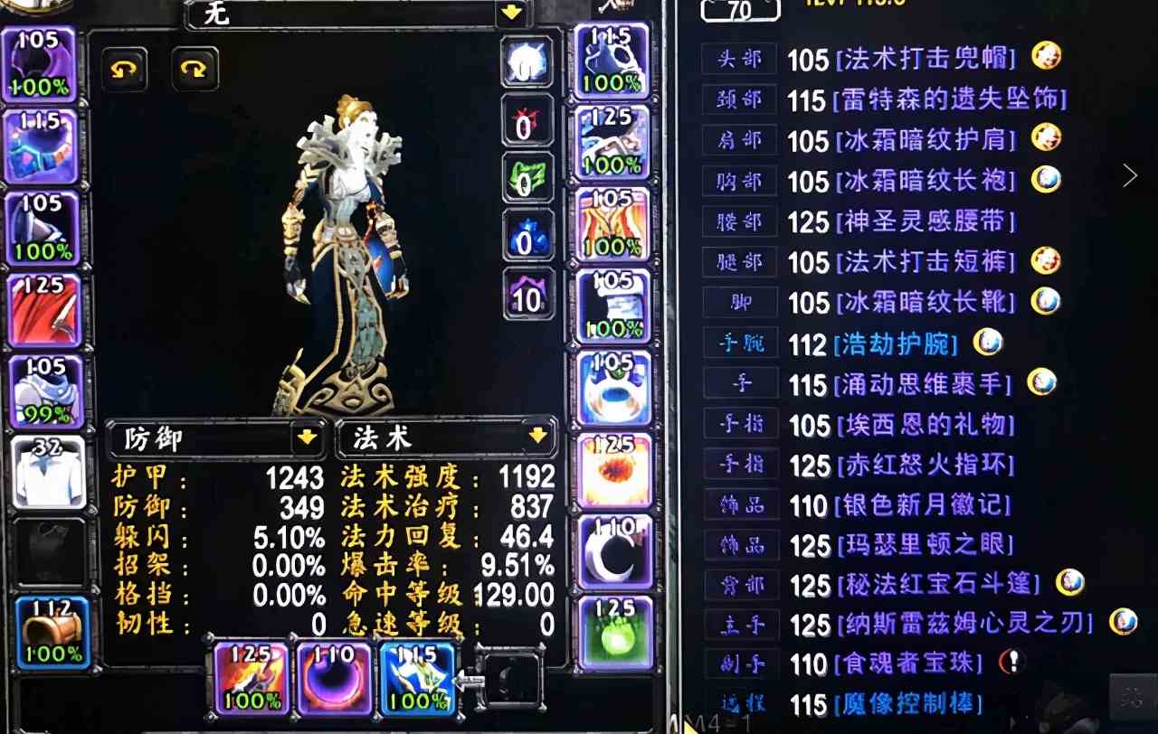 魔獸世界：TBC暗牧崛起，輸出非常離譜，職業天賦以及配裝介紹