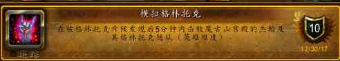 魔獸世界-「潘達利亞英雄的榮耀」詳細圖文攻略
