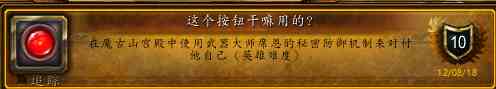 魔獸世界-「潘達利亞英雄的榮耀」詳細圖文攻略