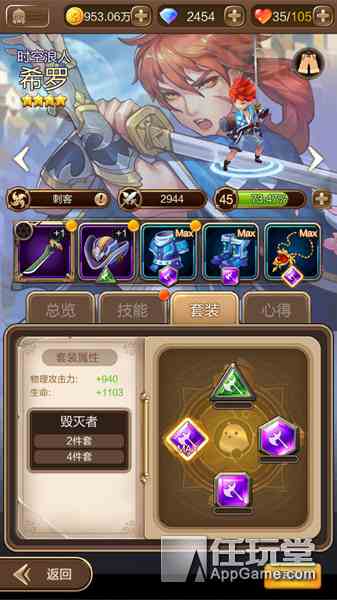 最強輸出套裝 C羅魔晶裝備推薦