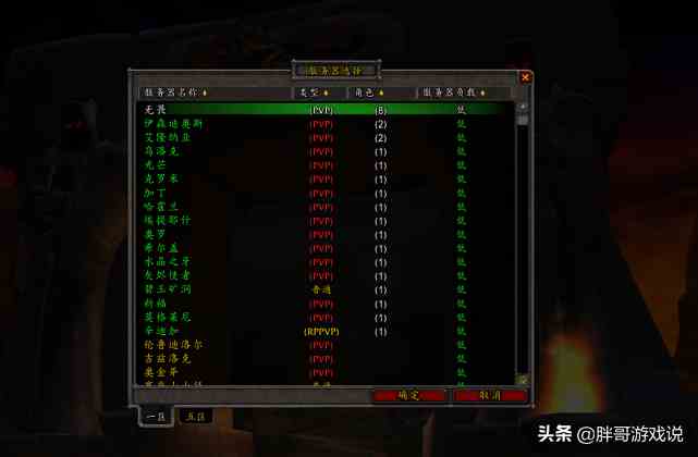 魔獸懷舊服：永久60級還有多少人？17個服務器數據，留守不足千人
