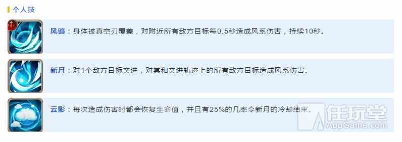 《天命傳說》刺客職業(yè)阿蘇拉與希羅的輸出對(duì)比