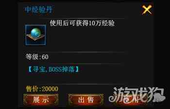 屠龍霸業h5怎樣才能快速升級 技巧大揭秘