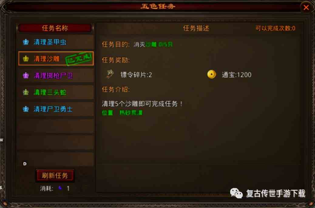 傳世歸來(lái)每日玩法攻略 復(fù)古三職業(yè)手游傳世歸來(lái)每日任務(wù)攻略