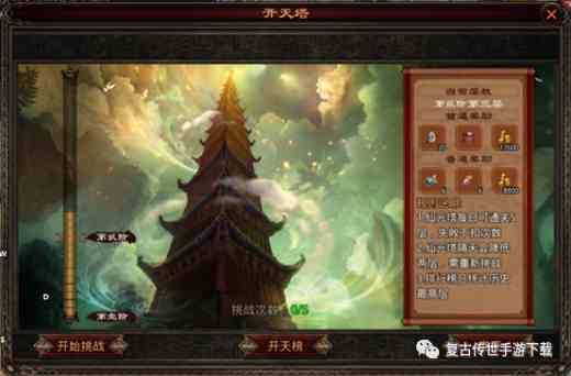 傳世歸來(lái)每日玩法攻略 復(fù)古三職業(yè)手游傳世歸來(lái)每日任務(wù)攻略