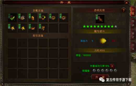 傳世歸來(lái)每日玩法攻略 復(fù)古三職業(yè)手游傳世歸來(lái)每日任務(wù)攻略
