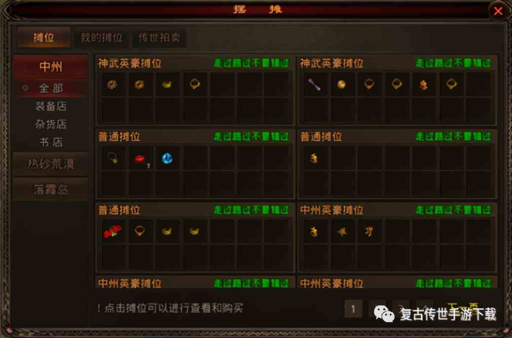 傳世歸來(lái)每日玩法攻略 復(fù)古三職業(yè)手游傳世歸來(lái)每日任務(wù)攻略