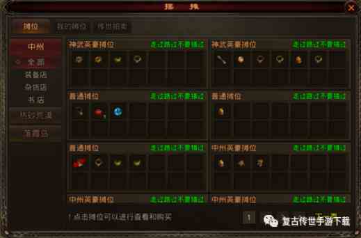 傳世歸來(lái)每日玩法攻略 復(fù)古三職業(yè)手游傳世歸來(lái)每日任務(wù)攻略