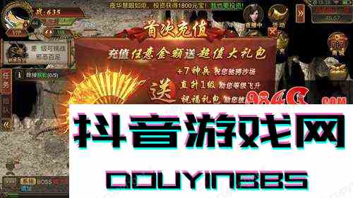 《傳奇霸業手游》試玩：這不是一刀999級的那部神作么？