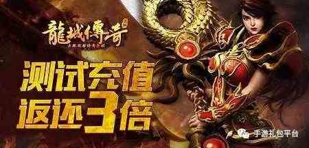 復(fù)古傳奇手游 龍城傳奇1.76版超復(fù)古經(jīng)典，龍城傳奇新區(qū)升級攻略