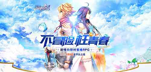 《天命傳說》評測：還是要拯救世界的創新RPG