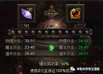 龍城傳奇裝備強化玩法詳解 單職業手游龍城傳奇裝備強化玩法攻略