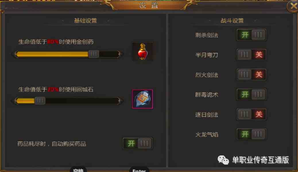 龍城傳奇前期小攻略 熱血單職業手游龍城傳奇前期小禮包和人物技能