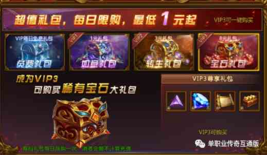 龍城傳奇前期小攻略 熱血單職業手游龍城傳奇前期小禮包和人物技能