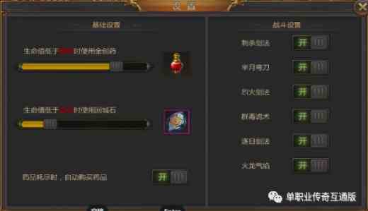 龍城傳奇前期小攻略 熱血單職業手游龍城傳奇前期小禮包和人物技能