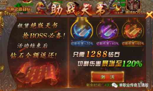 龍城傳奇前期小攻略 熱血單職業手游龍城傳奇前期小禮包和人物技能