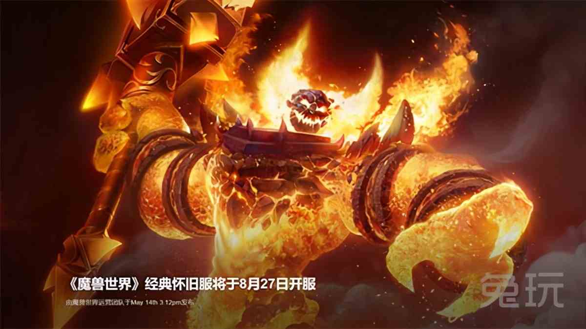 選聯(lián)盟還是部落？魔獸世界經(jīng)典懷舊服來了 國服