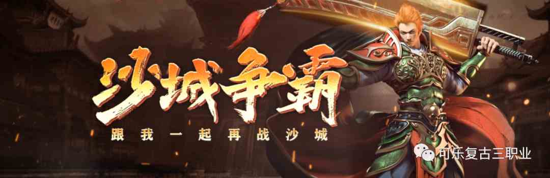 傳奇霸主頁游怎么快速提升戰力 王者霸業版傳奇霸主戰力提升攻略