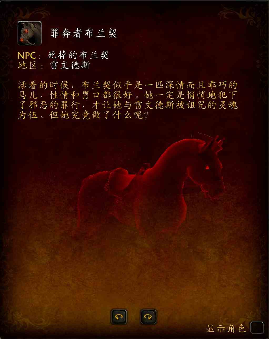 魔獸世界9.0全坐騎獲取方式攻略