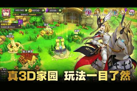 魔靈兵團(tuán)OL版