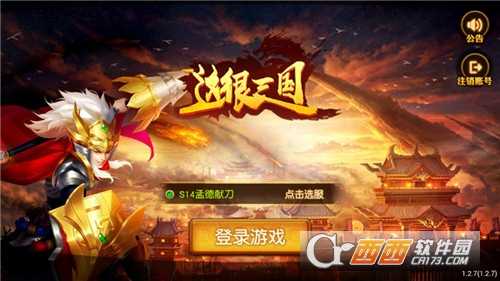 這很三國