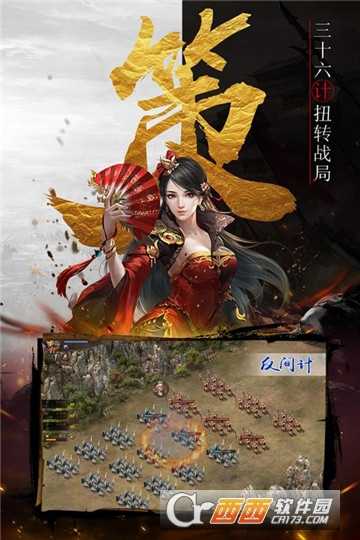 戰(zhàn)棋時(shí)代安卓版