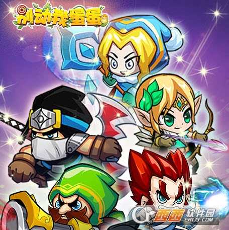 別動我蛋蛋變態版
