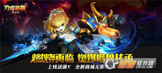 刀塔英雄2商城版