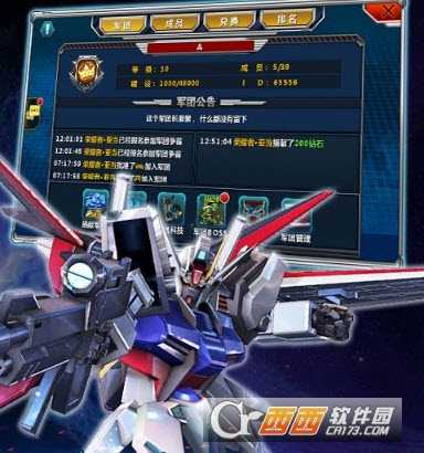 SD敢達無限(機甲戰斗)