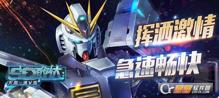 SD敢達無限變態(tài)版