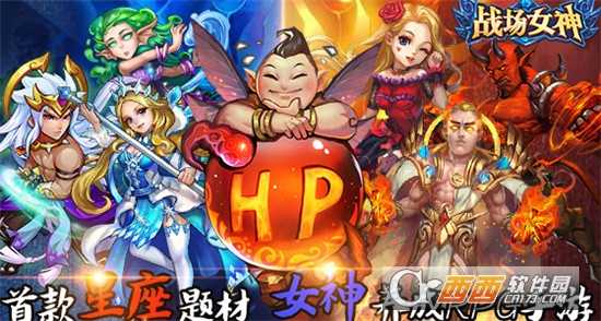 戰場女神變態版