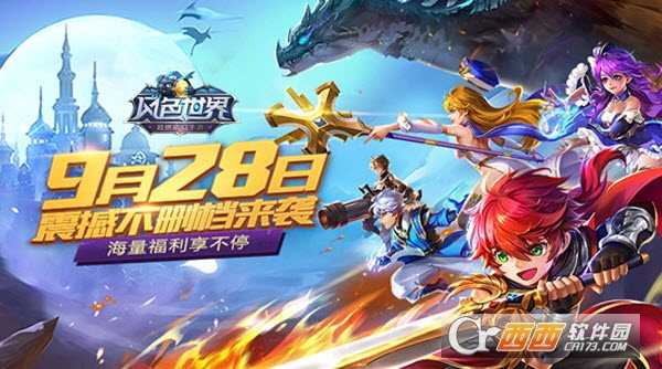 風色世界九游版