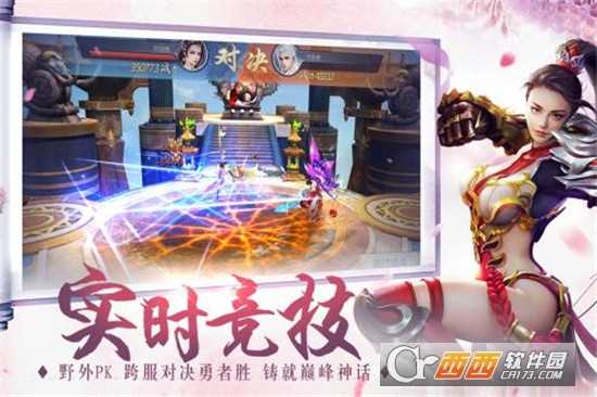 縹緲情緣官方版