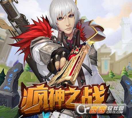 瘋神之戰(zhàn)(無畏造英雄)