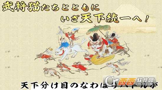 貓的地盤戰爭