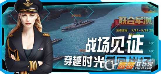 現(xiàn)代海戰(zhàn)閃擊戰(zhàn)官方版