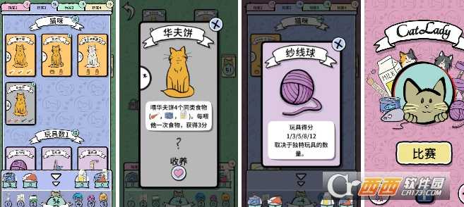 貓女CatLady