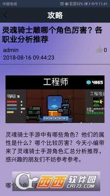 靈魂騎士攻略