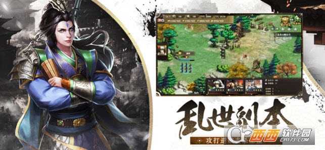 漢末王者新版