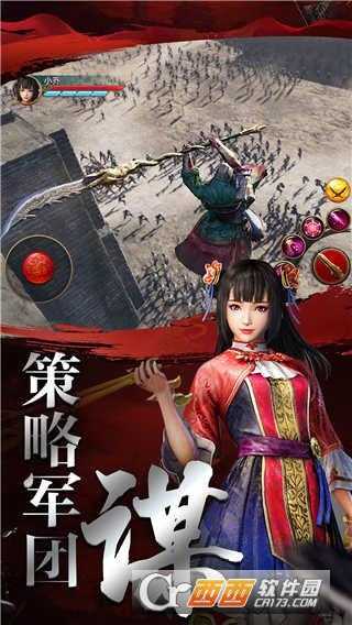 馳騁三國手游