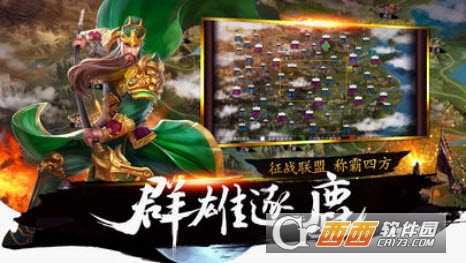 正統(tǒng)江山手游