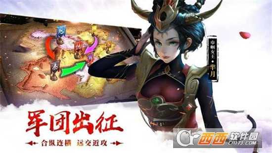 小散國戰最新版