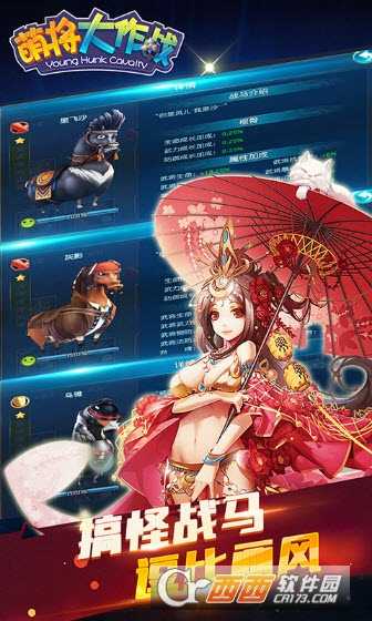萌將大作戰變態版