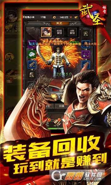 武圣傳奇online
