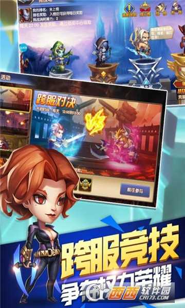 裝備英雄官方版