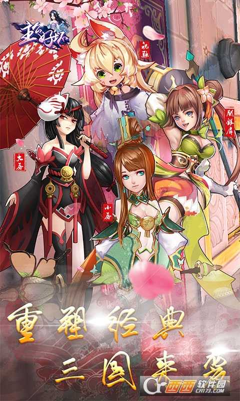 主公好壞超V版